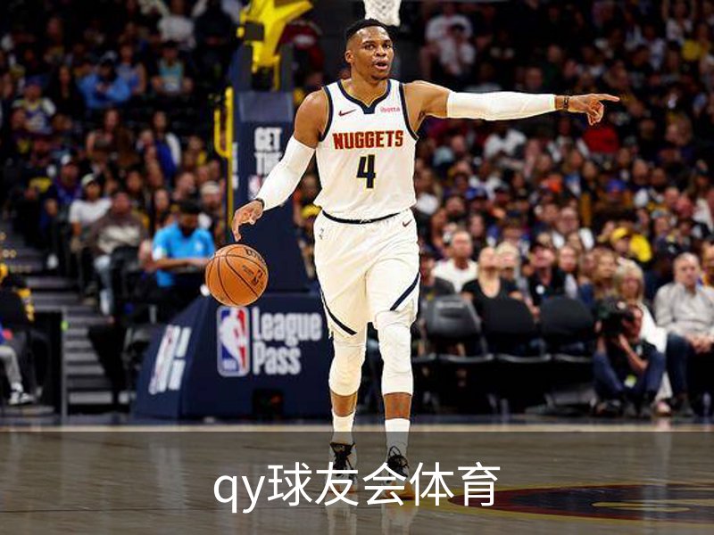 qy球友会体育概况